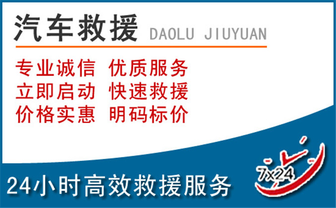 杨陵区汽车救援 杨陵区汽车救援