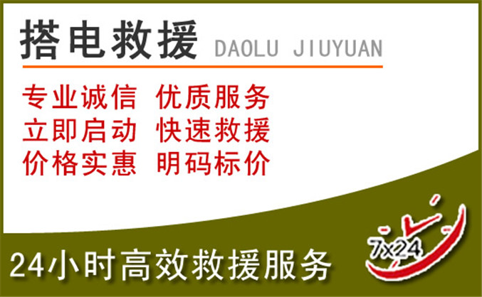 杨陵区汽车道路救援 杨陵区汽车道路救援